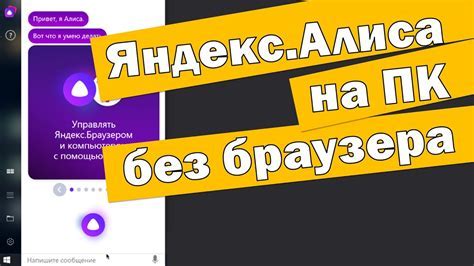 Шаг 1. Установите приложение Алиса на своем устройстве