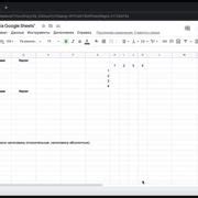 Шаг 1. Установка Google Sheets на телефон