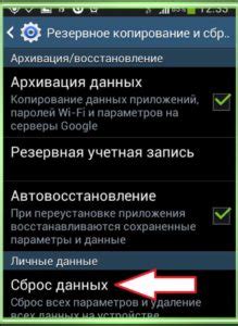 Шаг 10: Восстановление SMS-сообщений после сброса настроек