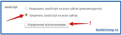 Шаг 10: Готово! JavaScript включен в браузере Яндекс на Android