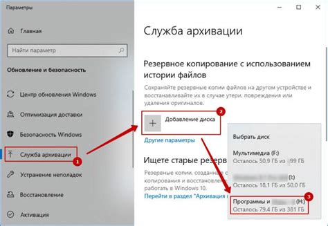 Шаг 10. Резервное копирование настроек