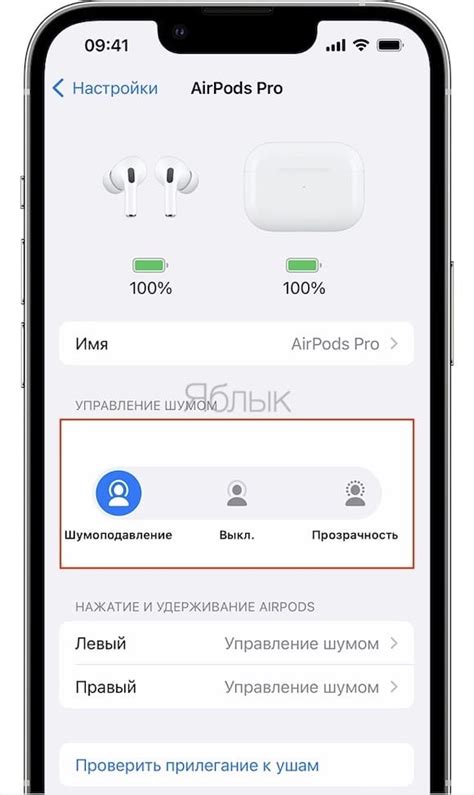 Шаг 2: Активация режима подключения на AirPods