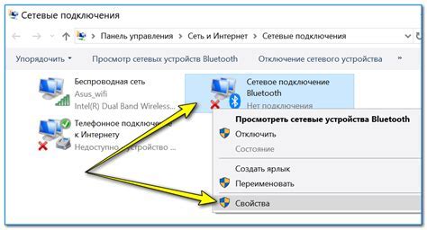 Шаг 2: Активация режима Bluetooth в автомобиле