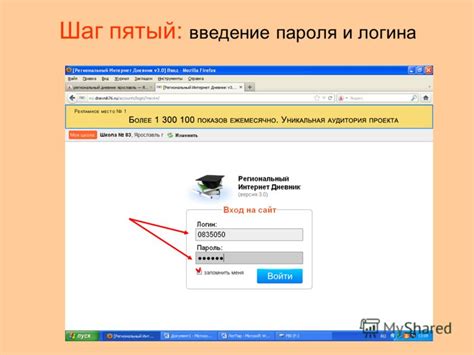 Шаг 2: Введите адрес в поисковую строку