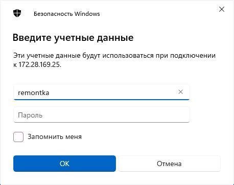 Шаг 2: Введите команду для добавления бота