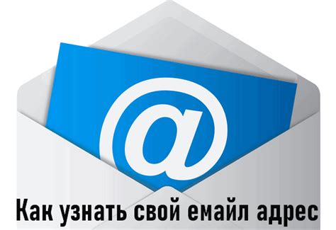 Шаг 2: Ввести свой email-адрес