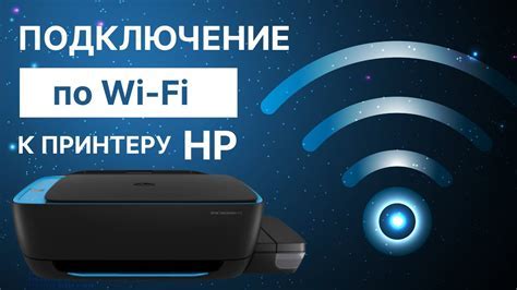 Шаг 2: Включение режима Wi-Fi у принтера