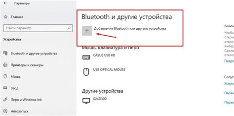 Шаг 2: Включение Bluetooth на устройствах