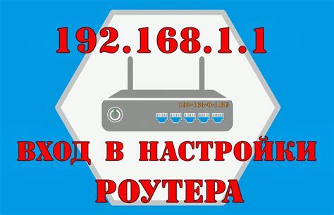 Шаг 2: Вход в административную панель роутера