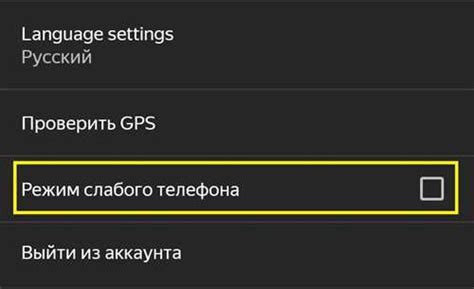 Шаг 2: Вход в настройки телефона