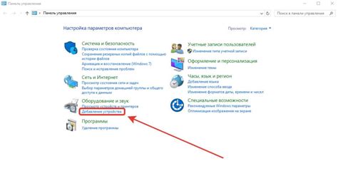 Шаг 2: Выберите "Bluetooth"