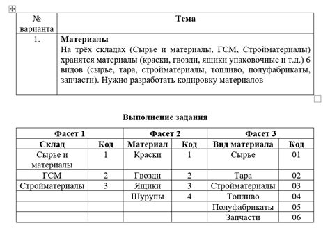 Шаг 2: Выбор типа информации