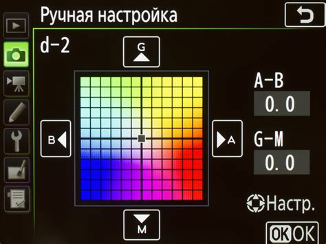 Шаг 2: Выбрать пункт настройки экспозиции