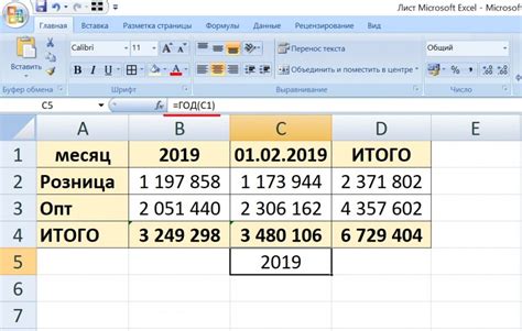 Шаг 2: Выбрать ячейку для ввода даты