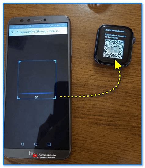 Шаг 2: Генерация QR-кода на смарт-часах