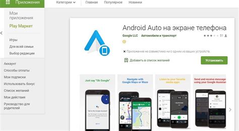 Шаг 2: Загрузите и установите Android Auto на магнитолу