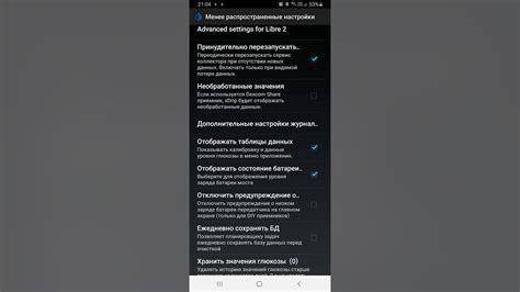 Шаг 2: Загрузите клиент MarketApp на устройство