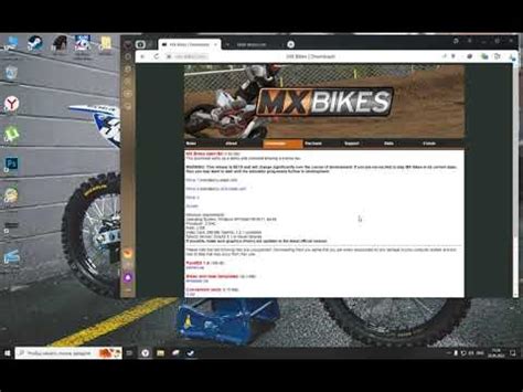 Шаг 2: Загрузка и установка MX Bikes