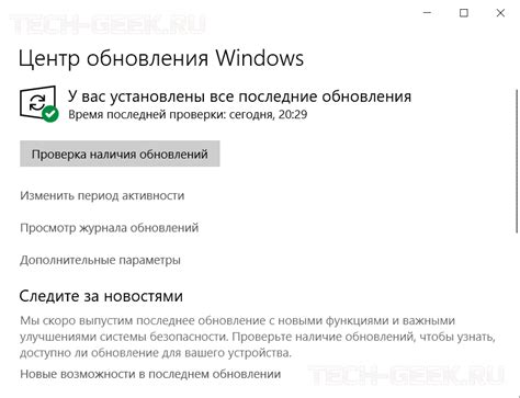 Шаг 2: Загрузка последней версии DirectX