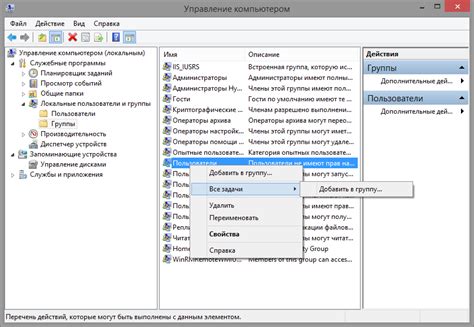 Шаг 2: Зайдите в раздел "Пользователи и группы"