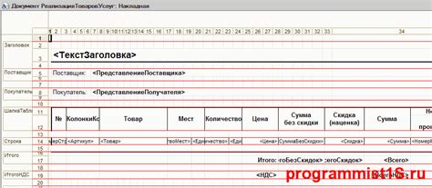 Шаг 2: Заполнение форм в 1С 8.3