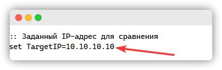 Шаг 2: Запуск настроек IP адреса