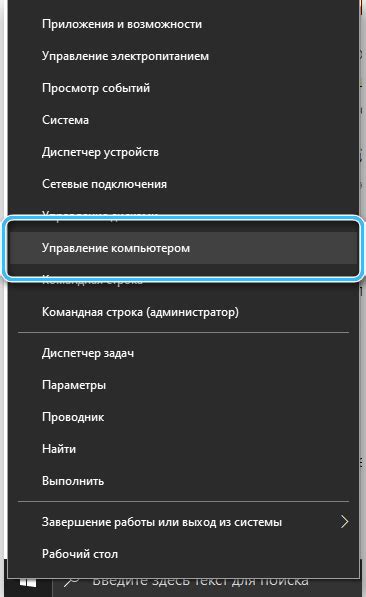 Шаг 2: Запуск утилиты настройки подсветки