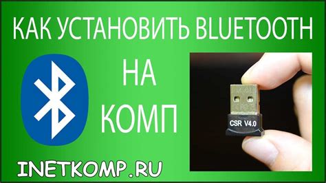 Шаг 2: Как включить Bluetooth на ПК