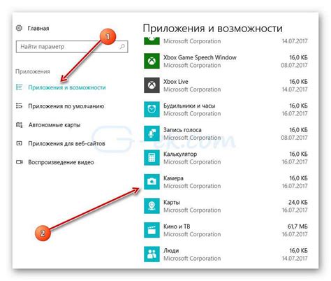 Шаг 2: Локализация приложения "Камера"