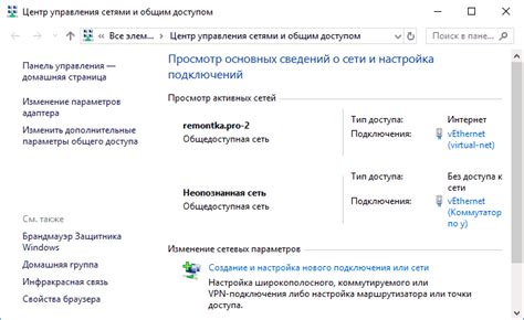 Шаг 2: Найти и выбрать "Информация о сети" в меню