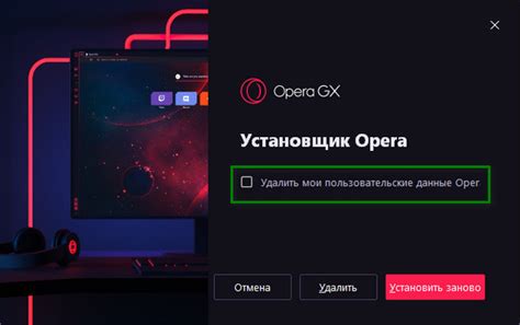 Шаг 2: Настройка интерфейса Опера GX