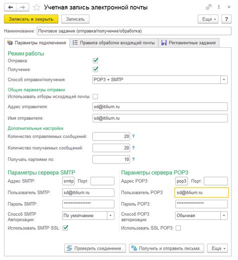 Шаг 2: Настройка клиента для приема сообщений