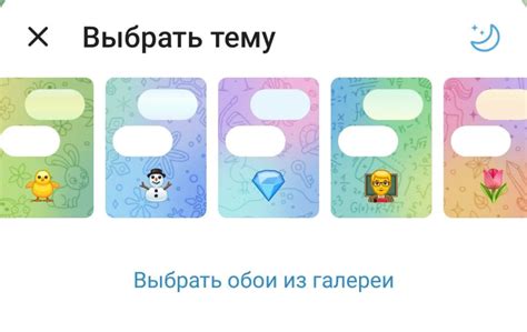 Шаг 2: Настройка прозрачной темы в Telegram на iPhone