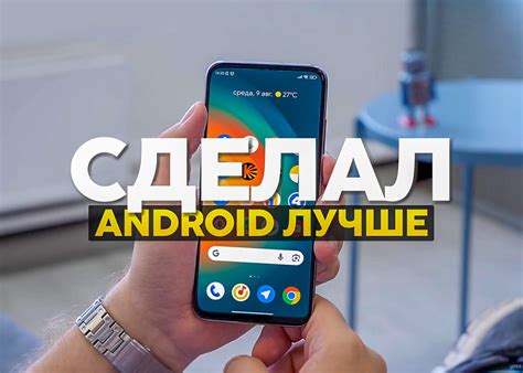 Шаг 2: Настройка смартфона для работы с Android Auto