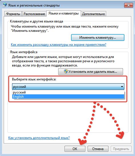 Шаг 2: Настройка языка и региональных настроек