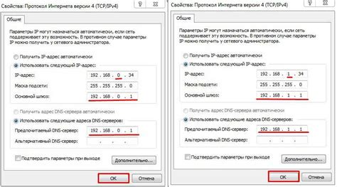 Шаг 2: Настройка IP-адресов