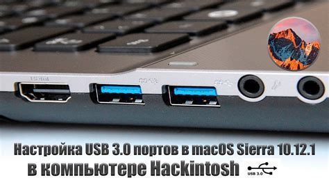 Шаг 2: Настройка USB-подключения