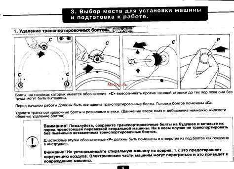 Шаг 2: Определите место для установки испарителя на сантю