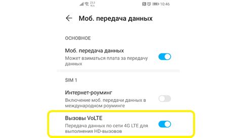 Шаг 2: Отключаем Wi-Fi вызовы на Хонор 70