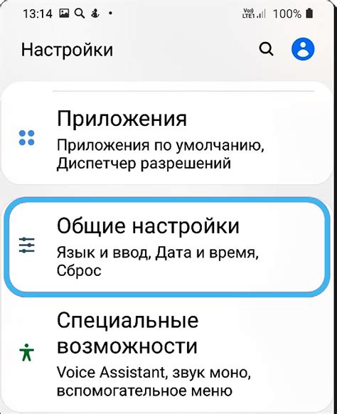 Шаг 2: Отключение Пандоры на Android