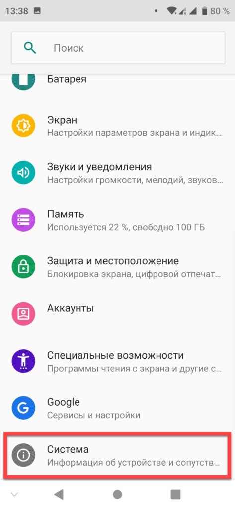 Шаг 2: Отключение голосового управления на устройствах Android