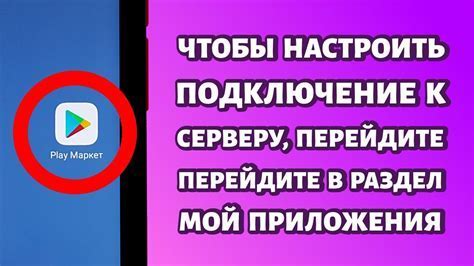 Шаг 2: Откройте игру и перейдите в настройки