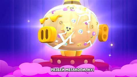 Шаг 2: Открытие игрушечной копилки