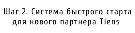 Шаг 2: Перейдите в список чатов