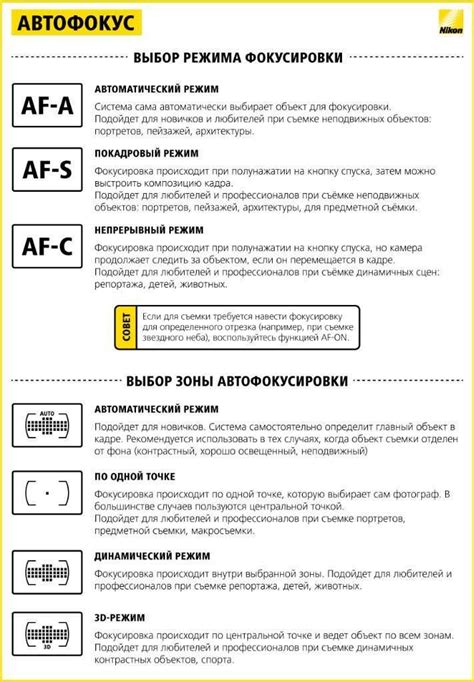 Шаг 2: Переключение настройки на ручной режим