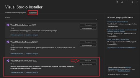 Шаг 2: Переустановка Visual Studio 2019