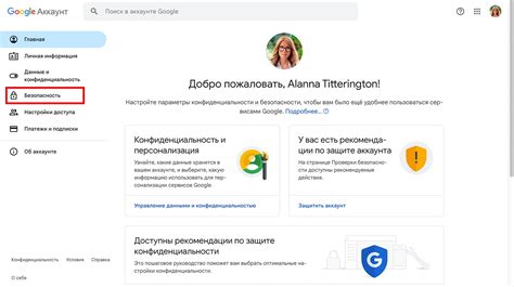 Шаг 2: Переход в настройки аккаунта Google