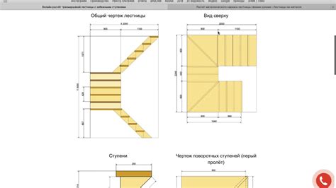 Шаг 2: Планирование и подготовка места для лестницы