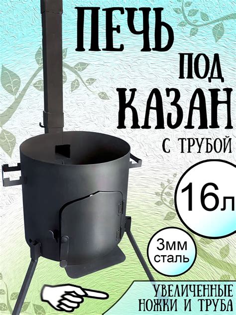 Шаг 2: Подготовка казана