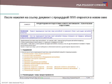 Шаг 2: Подготовка необходимой документации